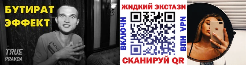 продажа наркотиков  Сычёвка  БУТИРАТ жидкий экстази 